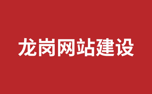 华蓥市网站建设,华蓥市外贸网站制作,华蓥市外贸网站建设,华蓥市网络公司,沙井网站制作哪家公司好