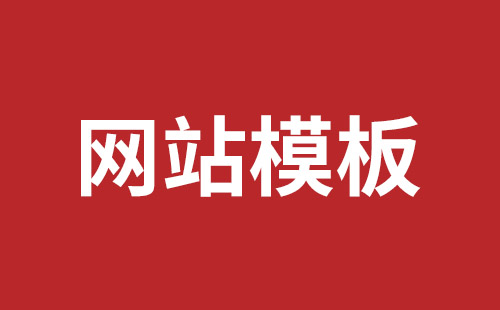 华蓥市网站建设,华蓥市外贸网站制作,华蓥市外贸网站建设,华蓥市网络公司,西乡网页开发公司