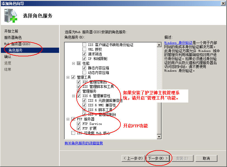 华蓥市网站建设,华蓥市外贸网站制作,华蓥市外贸网站建设,华蓥市网络公司,护卫神Windows Server 2008 如何设置FTP功能并开设网站